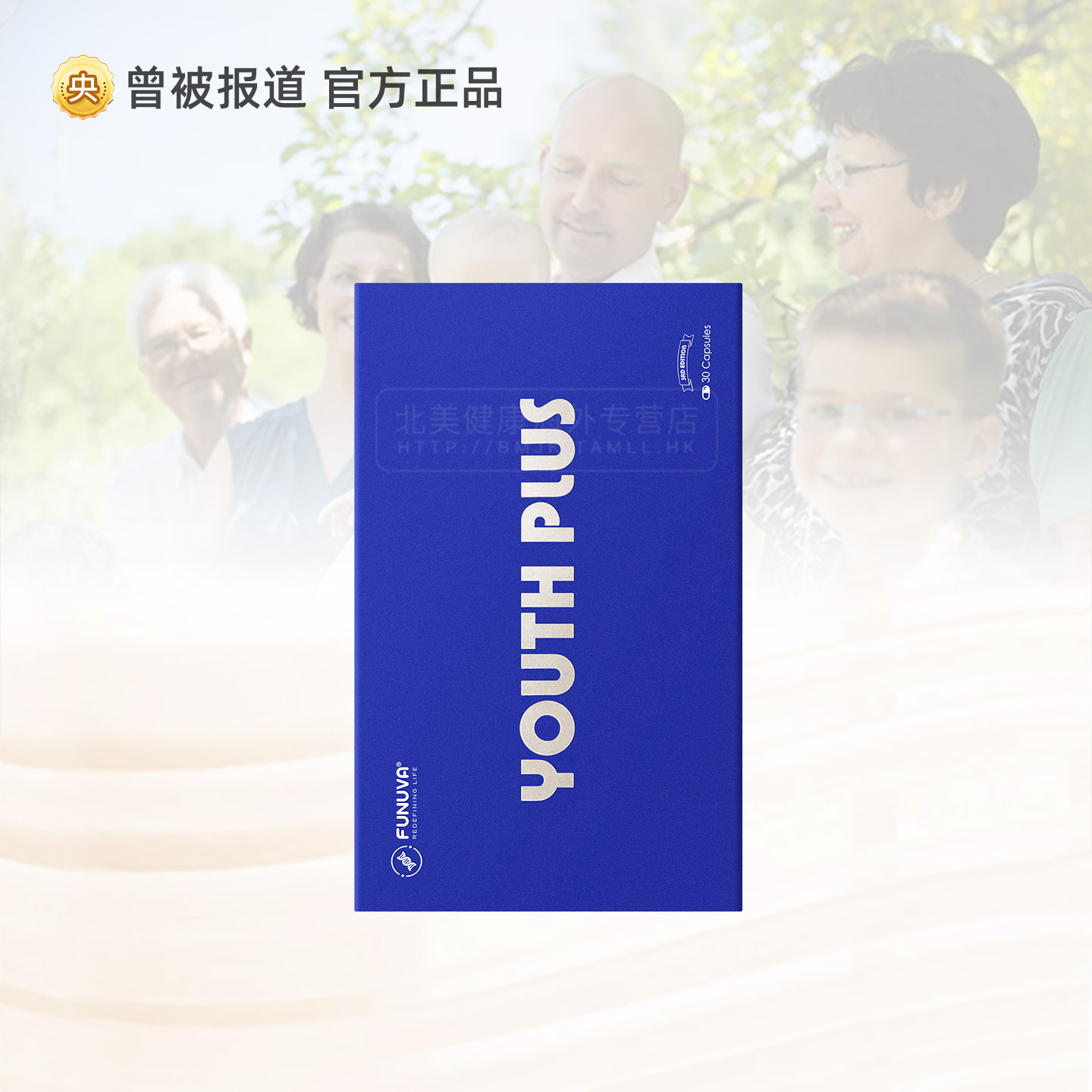 funuva线粒体素nadh麦角硫因德国