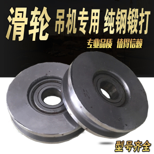 吊机滑轮 室外吊运机滑轮 滑轮 U型轮 吊运机配件 滑车 吊机轮