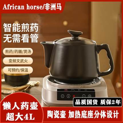 大容量电煎壶煎药壶全自动熬药养生壶家用煮药中医砂锅中药煲药罐
