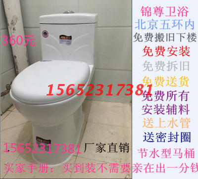 特价连体坐便器防臭北京送货马桶