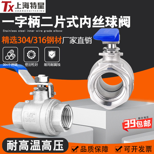 304不锈钢球阀片式6分1寸中型