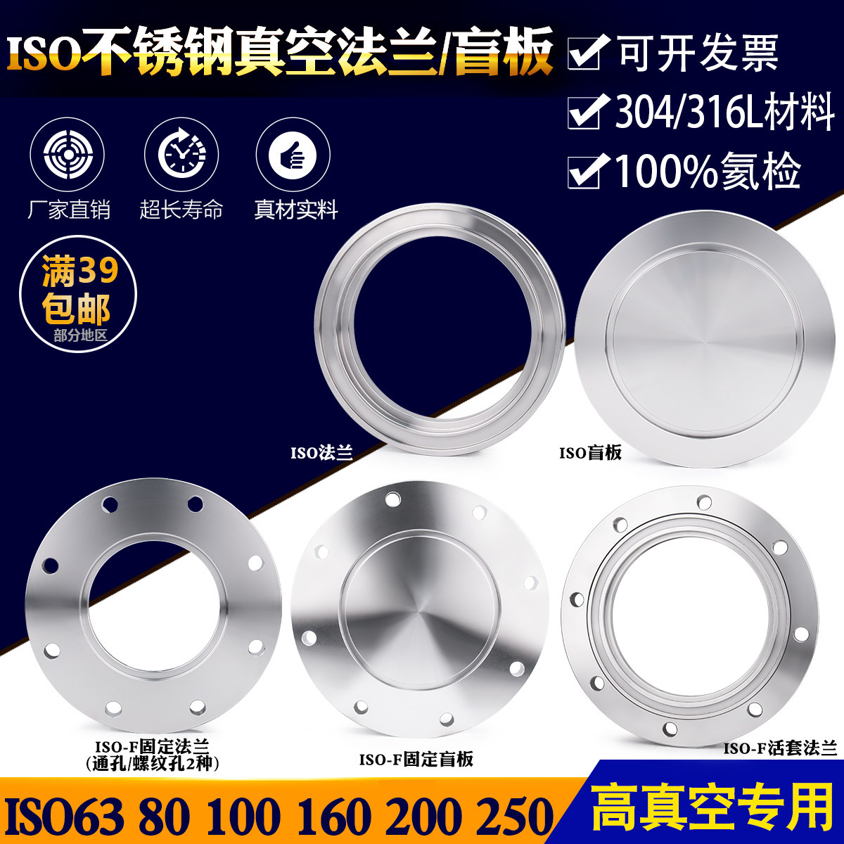 不锈钢真空法兰固定内焊卡钳