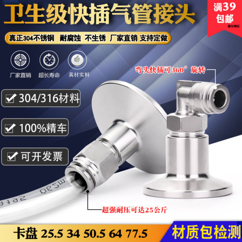 上海特星上海快装快插pu