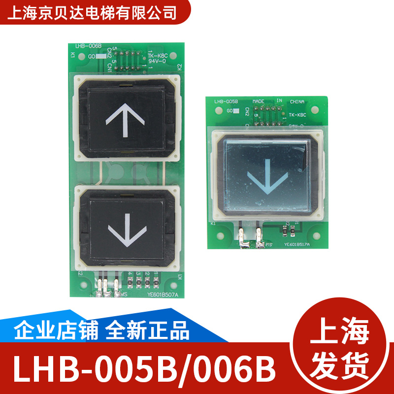 电梯按钮LHB-005B 006B 007B 008B电梯配件/开关外呼适用三菱电梯 五金/工具 其他机电五金 原图主图