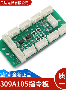 适用于三菱电梯 按钮扩展板 DC309A105 / DC309B106 残疾人指令板