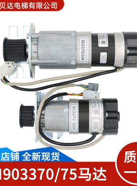 适用于通力电梯 门机马达 KM903370G04丨KM903375G04 门电机 全新