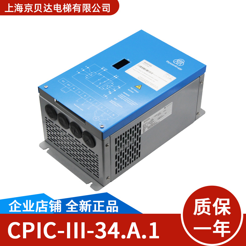 适用于蒂森变频器CPIC-III-34A.I
