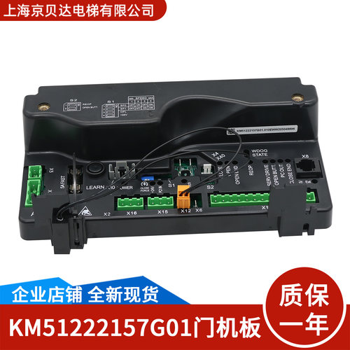适用于通力门机板KM51222157G01
