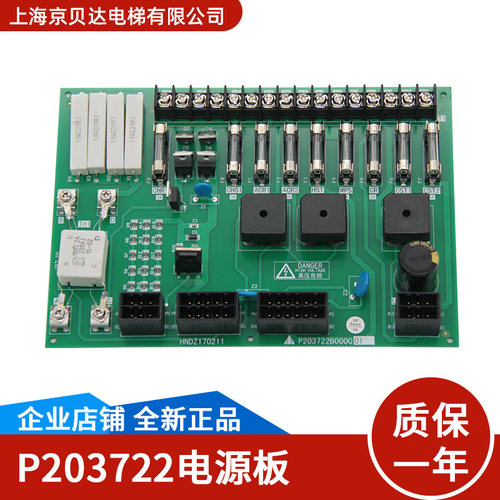 适用于三菱电源板P203722B000G01