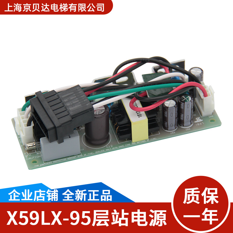适用于三菱层站电源盒X59LX-95