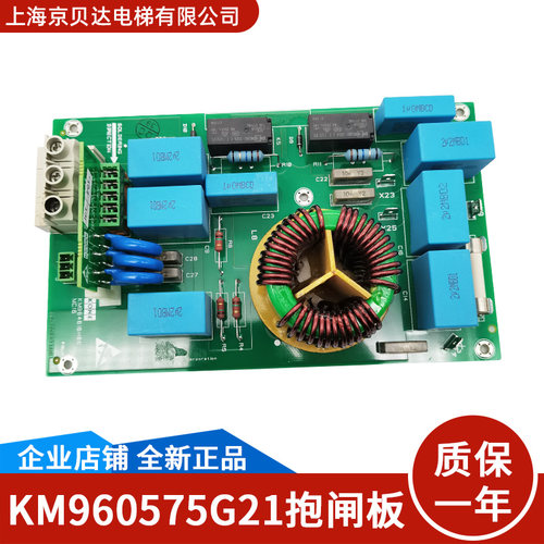变频器抱闸板KM960575G21