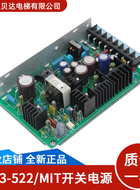 适用于三菱电梯 抱闸电源盒 RT-3-522/MIT 主板开关电源 全新现货