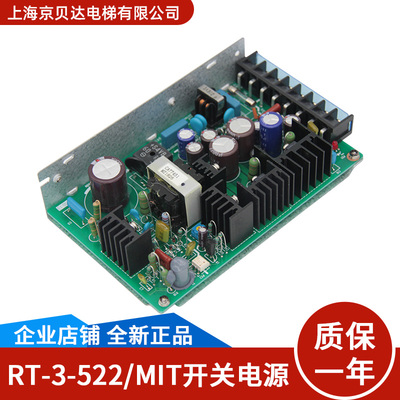 适用于三菱主板开关电源RT-3-522