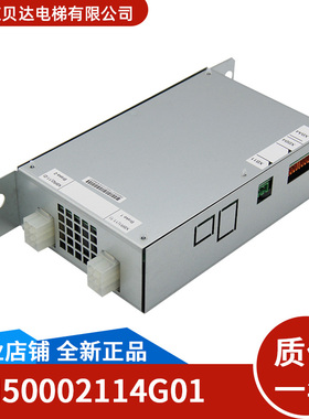 适用于通力电梯 抱闸模块 KM50002114G01丨KM1376516G01 全新正品