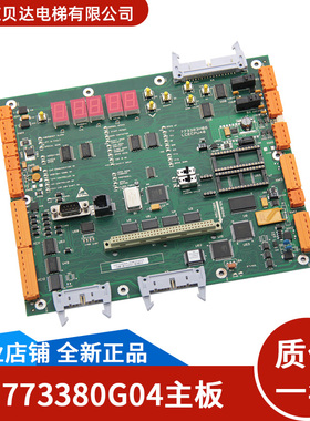 适用于通力电梯 主板 LCECPU40丨KM773380G04丨KM773383H04 全新