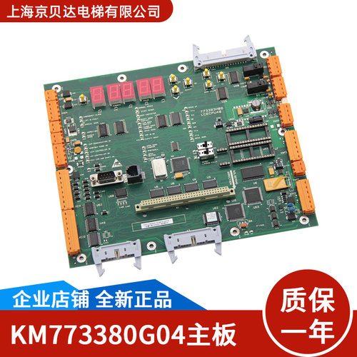 适用于通力电梯主板KM773380G04