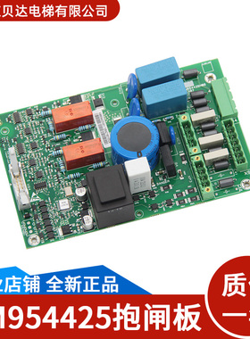 通用电梯配件 抱闸板KM954425G01 /KDL16S /KM954426H03H06 全新