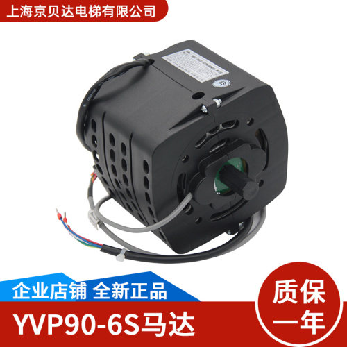 适用于蒂森K200门机马达YVP90-6S
