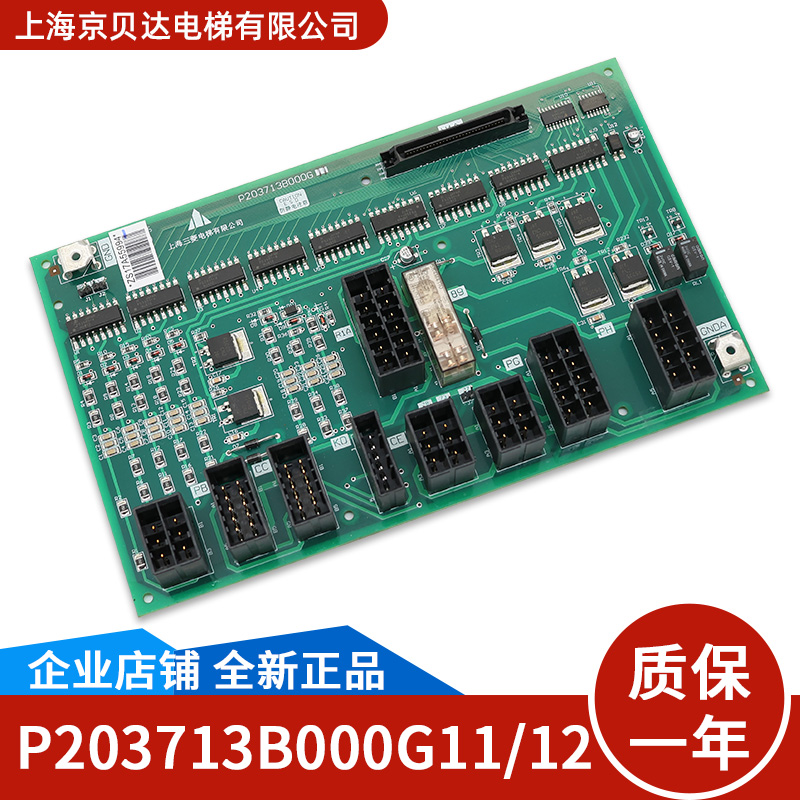 适用三菱电梯接口板W1板P203713