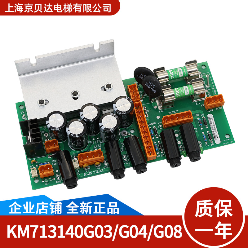 通用电梯REC电源板KM713140G03