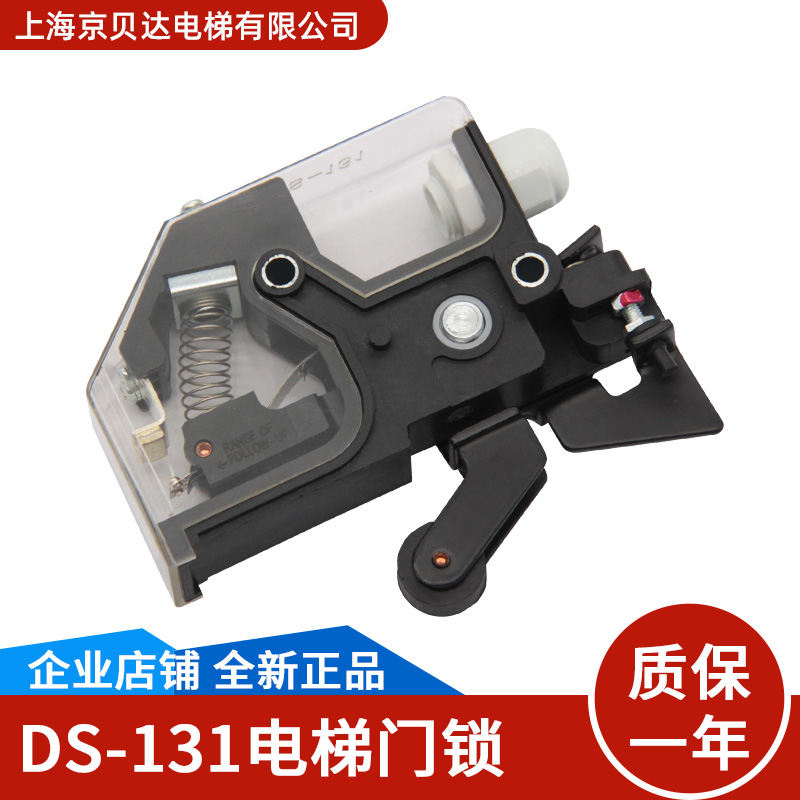 适用于三菱电梯开关轿门DS131