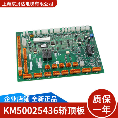 适用于通力电梯轿顶板KM50025436