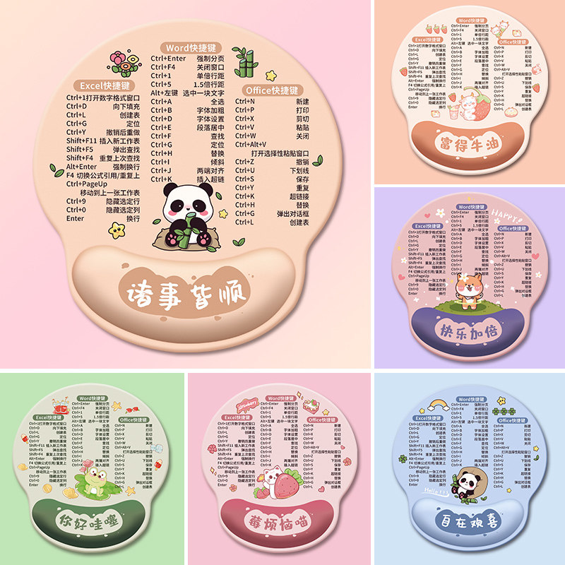 创意快捷键鼠标垫护腕硅胶办公女生可爱防腱鞘炎记忆棉键盘手托子