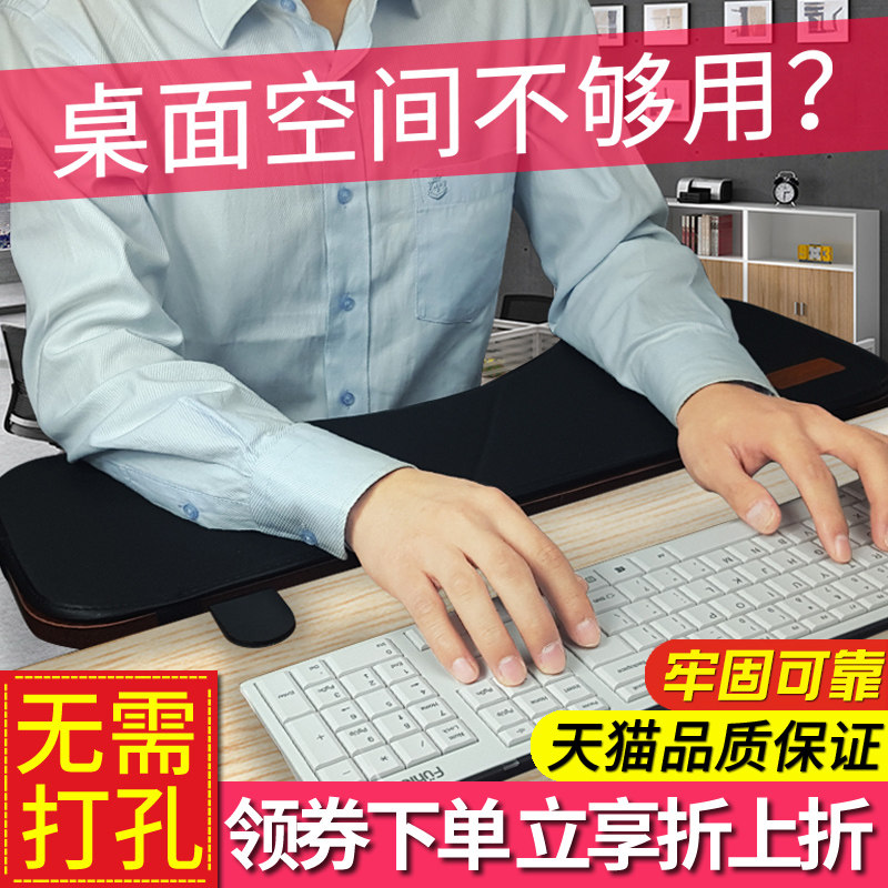 电脑手托架手臂支架键盘桌子加长折叠延伸板创意扩展办公桌面延长