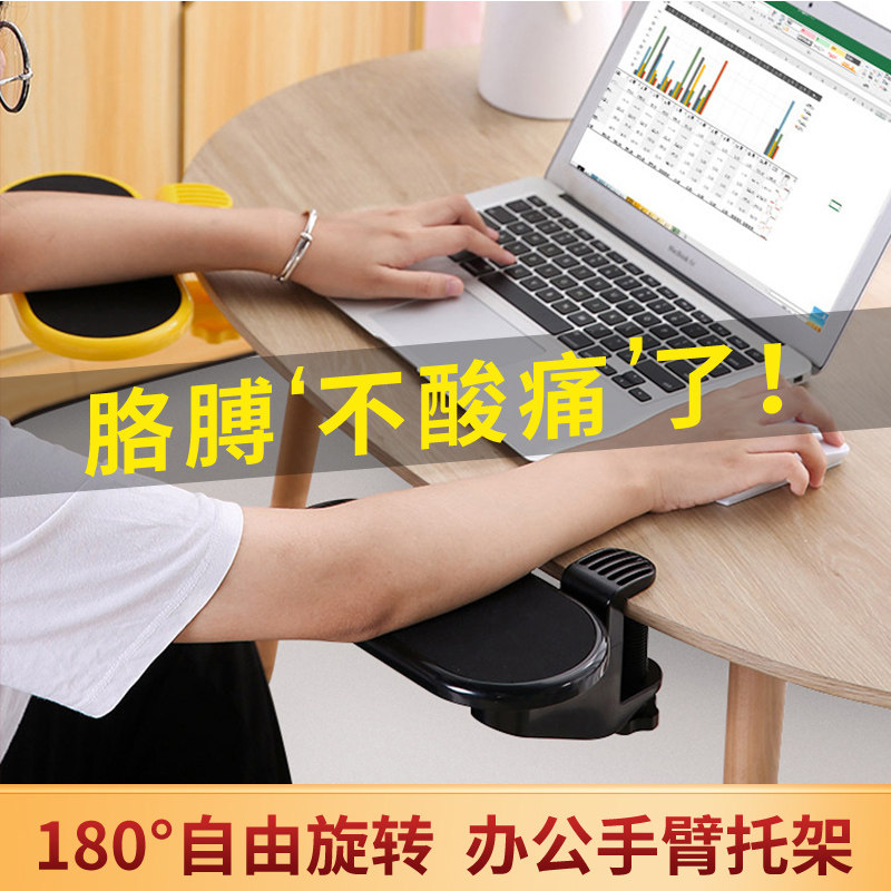 电脑手托架键盘鼠标垫护腕手臂支架肘托旋转办公桌用延长板免打孔桌面平齐扩展延伸拖架创意寝室卧室塑料接板