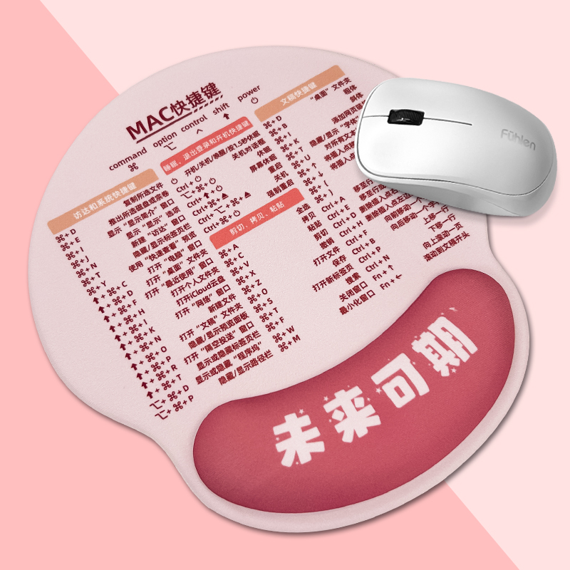 凯悉创意苹果快捷键护腕鼠标垫