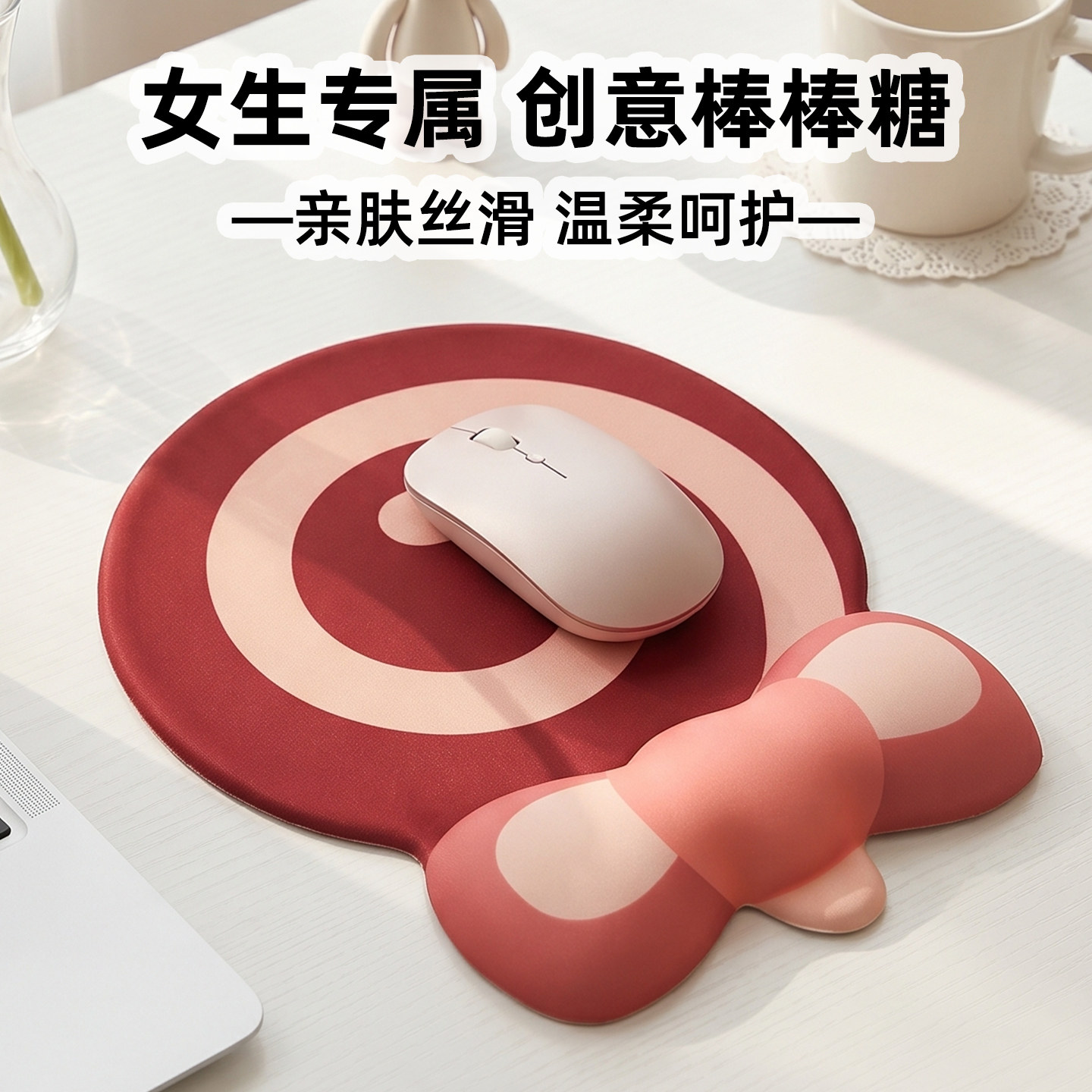 凯悉红色棒棒糖硅胶护腕鼠标垫