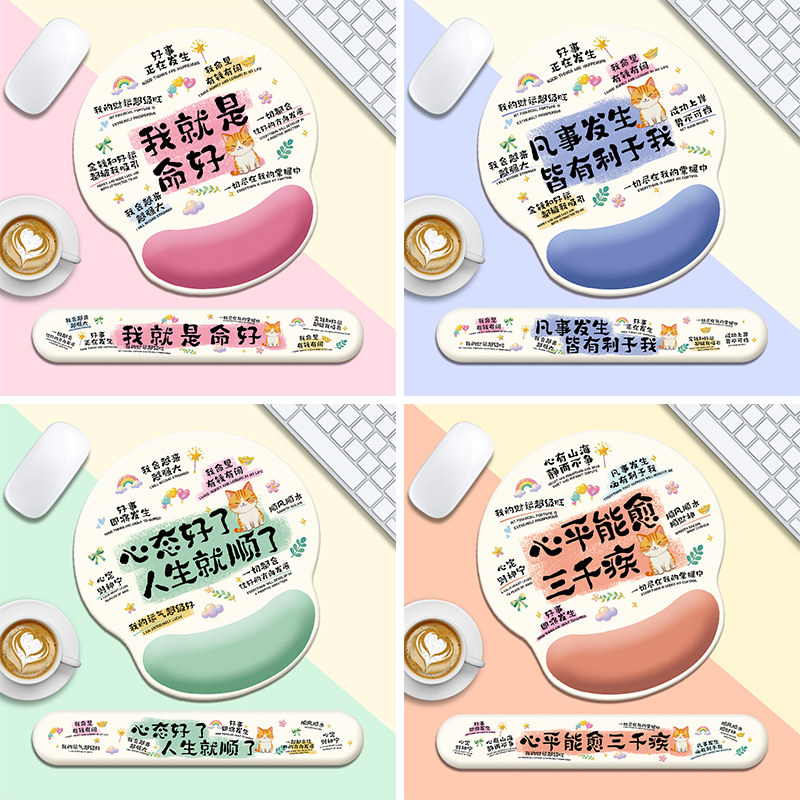 创意文字鼠标垫护腕硅胶男女生办公3D立体记忆棉键盘手托支持定制