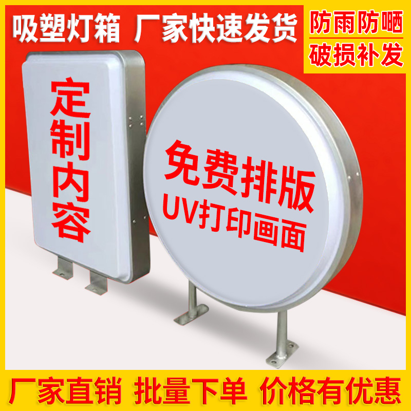 方形灯箱广告牌侧装双面吸塑灯箱