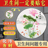 卫生间厕所莲花图贴纸荷花墙贴画荷花鲤鱼图卫生间净秽九鱼荷花画