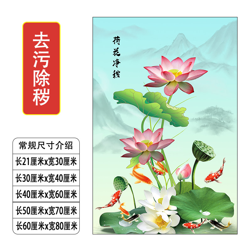 卫生间荷花贴画厕所莲花图荷花净秽鲤鱼图贴纸防水门对门九鱼荷花