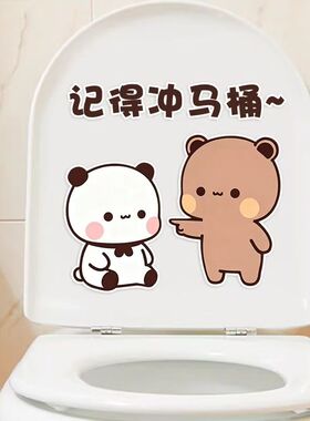 新款一二布布卫生间马桶贴纸厕所坐便器卡通装饰贴浴室防水创意贴