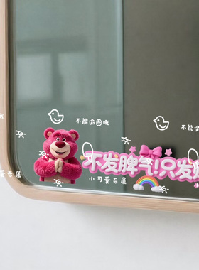 草莓熊不发脾气只发财浴室镜贴