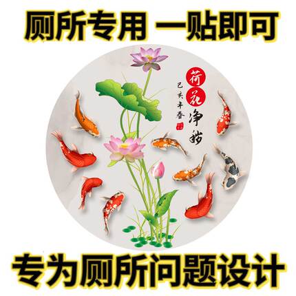 荷花鲤鱼图厨房用小卫生间玄关装饰画粘贴画九鱼聚财图挂画自粘画