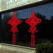 窗花贴中国结门贴静电玻璃门贴纸厨房装 饰防水推拉门福字乔迁贴画