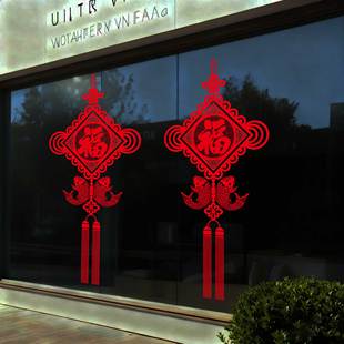 窗花贴中国结门贴静电玻璃门贴纸厨房装饰防水推拉门福字乔迁贴画