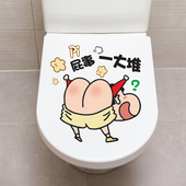 饰贴膜 马桶贴纸浴室卫生间防水装 蜡笔小新马桶盖贴画装 饰创意个性