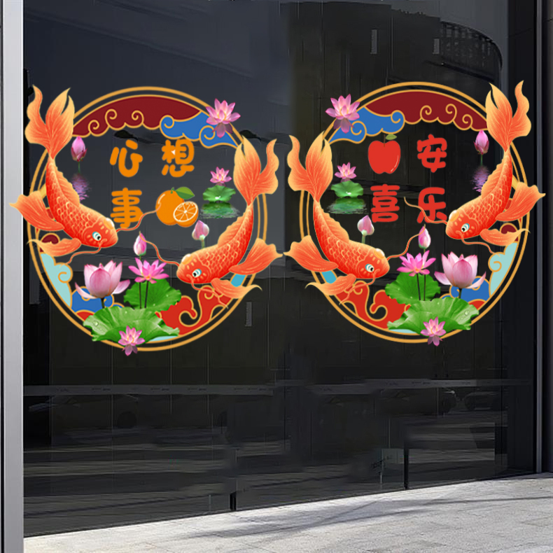 莲花净秽贴画推拉玻璃门防撞贴纸装饰厕所卫生间窗花鲤鱼荷花净秽图片