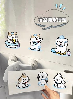 【潦草家族浴室贴】可爱厕所瓷砖贴纸墙贴卫生间卡通防水壁纸装饰