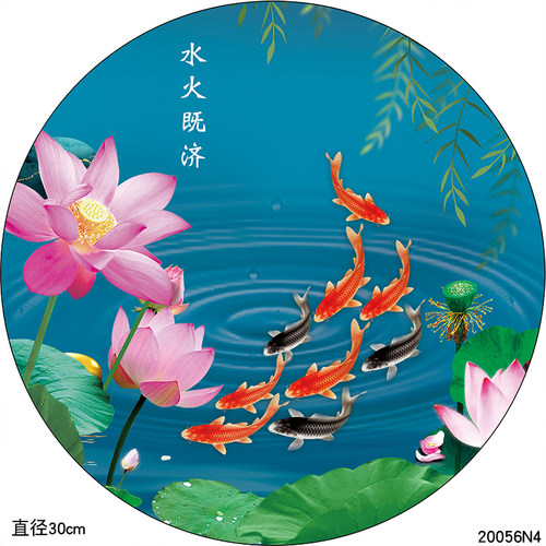 荷花鲤鱼图厨房小卫生间装饰专用水火既济荷花静秽防水贴纸自粘画