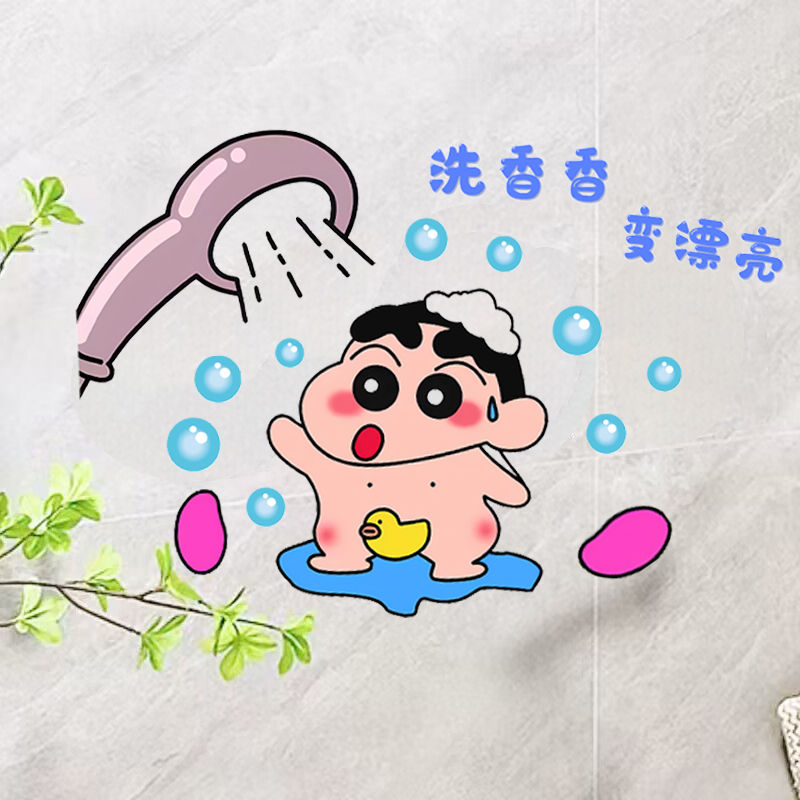 小新浴室瓷砖玻璃门贴画卫生间防水墙贴纸自粘厕所卡通装饰小图案图片