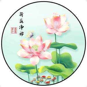 荷花鲤鱼图荷花静秽锦鲤图厨房卫生间专用防水自粘画九鱼贴纸