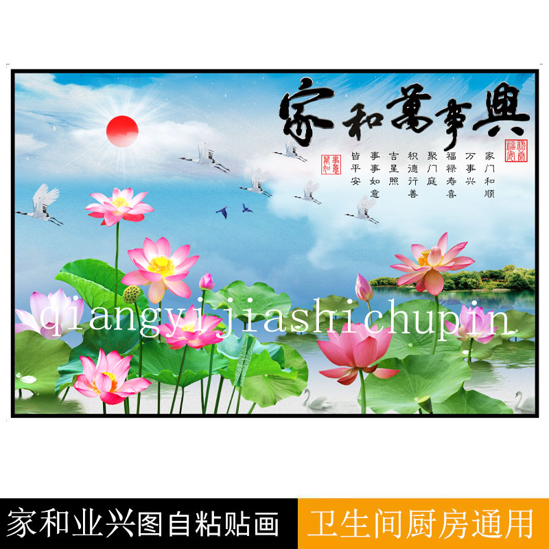 荷花鲤鱼图卫生间厨房专用装饰画防水自沾画九鱼图贴纸新中式锦鲤图片
