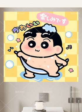 蜡笔小新浴室瓷砖遮丑补洞墙贴
