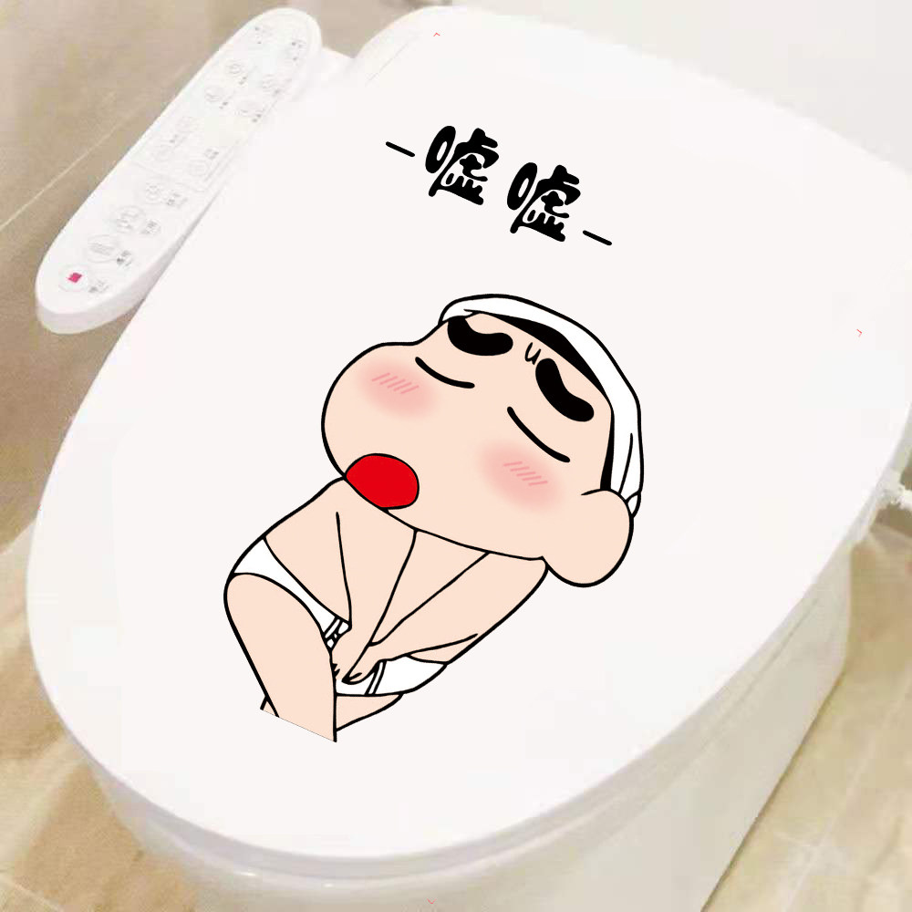 卫生间搞笑防水装饰墙贴马桶贴画
