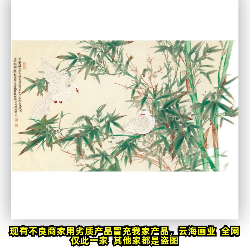 工笔竹子国画山水画字画宣纸画